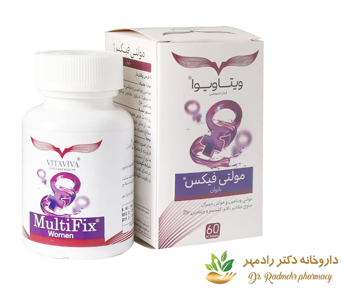 قرص مولتی فیکس بانوان ویتاویوا 60 عدد