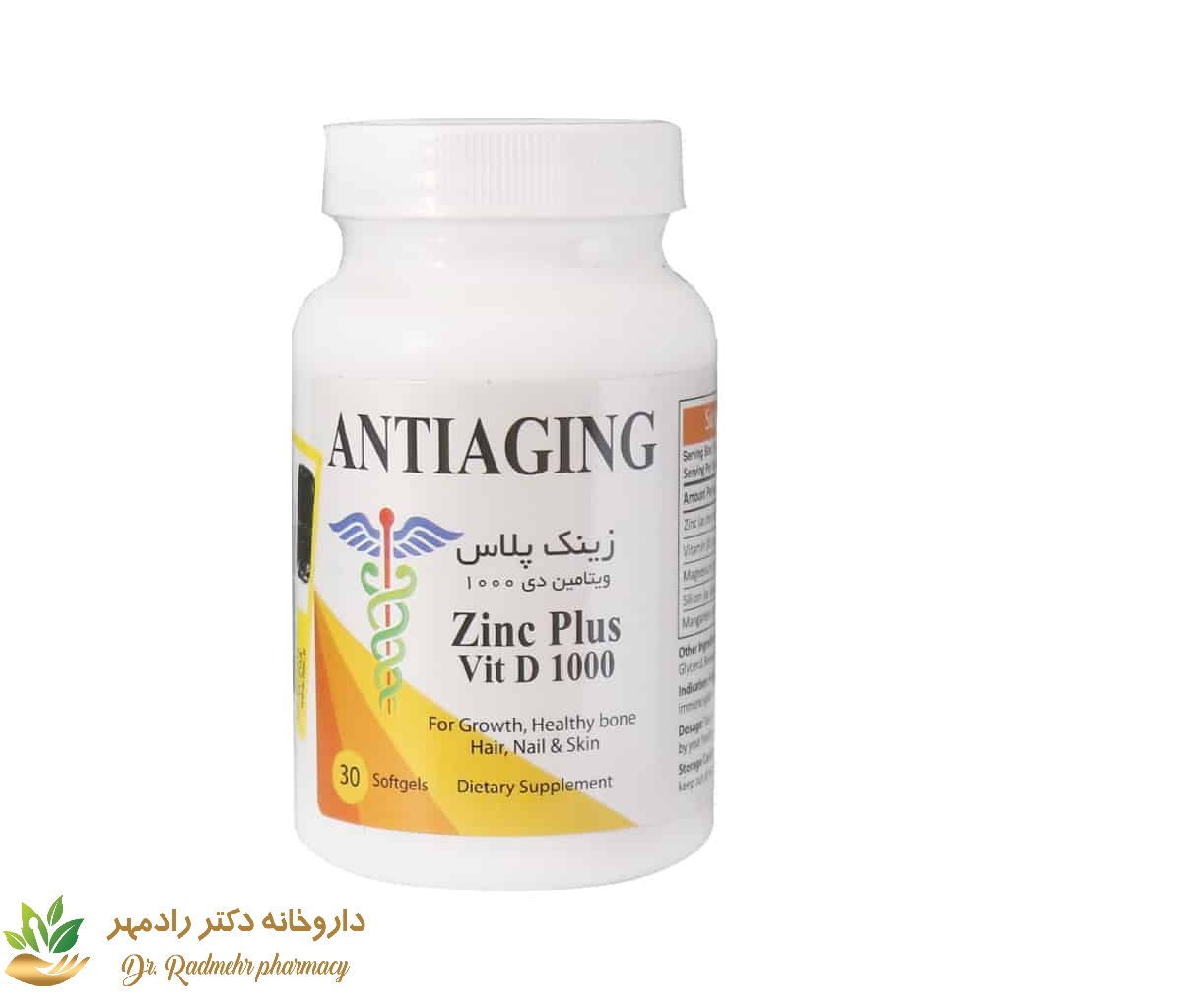 کپسول زینک پلاس د 1000 آنتی ایجینگ