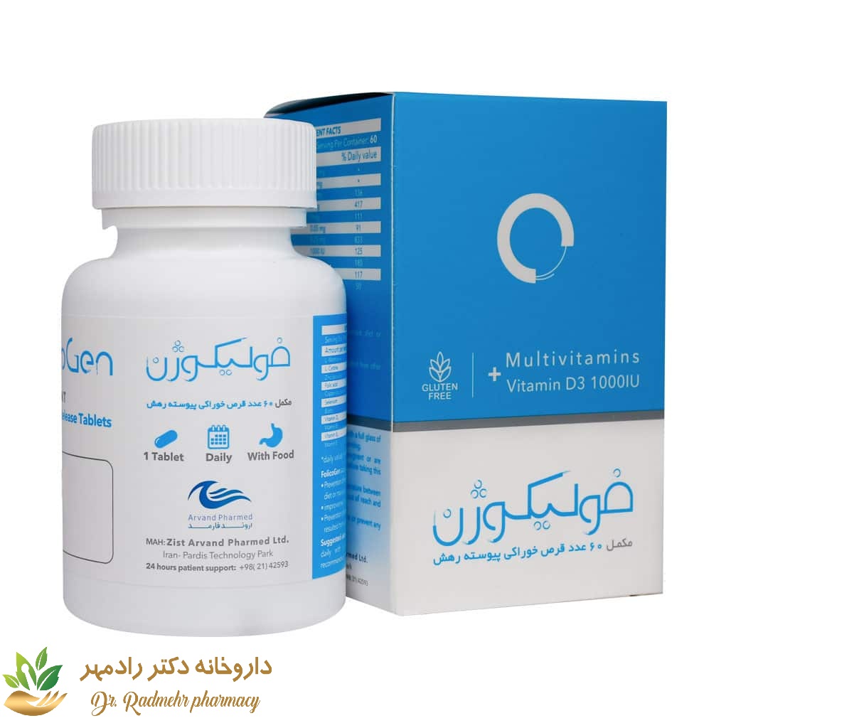قرص فولیکوژن اروند فارمد