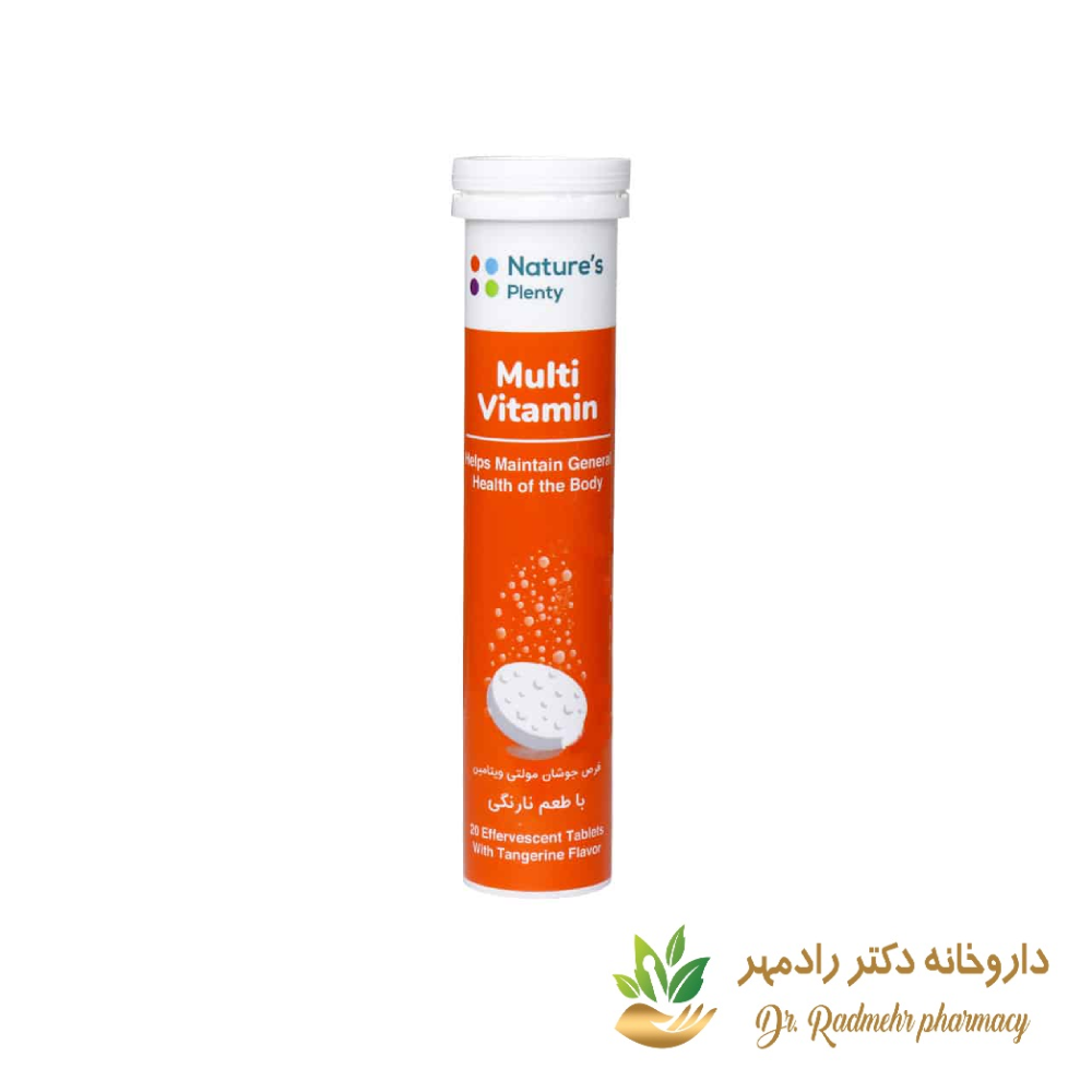 جوشان مولتی ویتامین نیچرز پلنتی کودکان