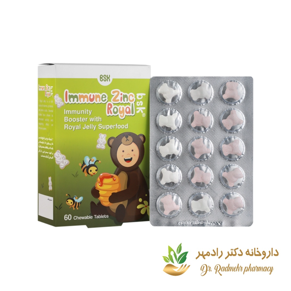 قرص جویدنی ایمیون زینک رویال BSK