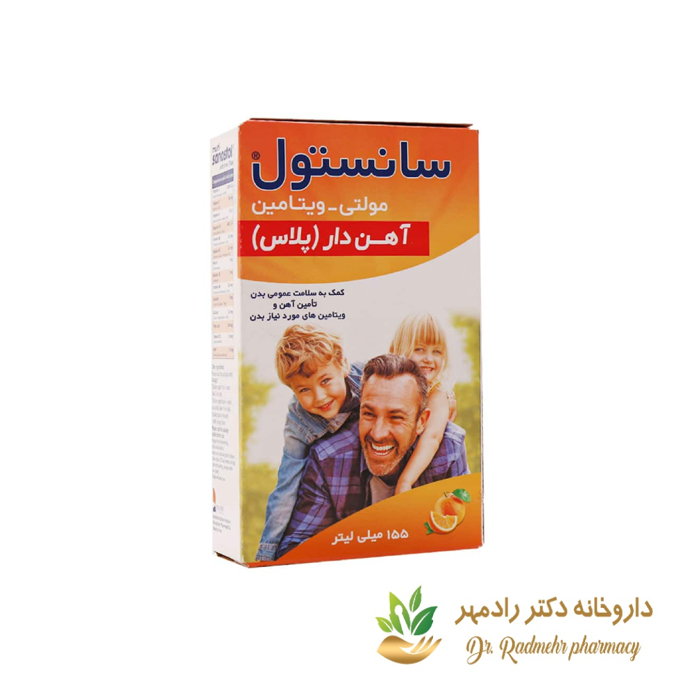 شربت مولتی ویتامین سانستول آهن