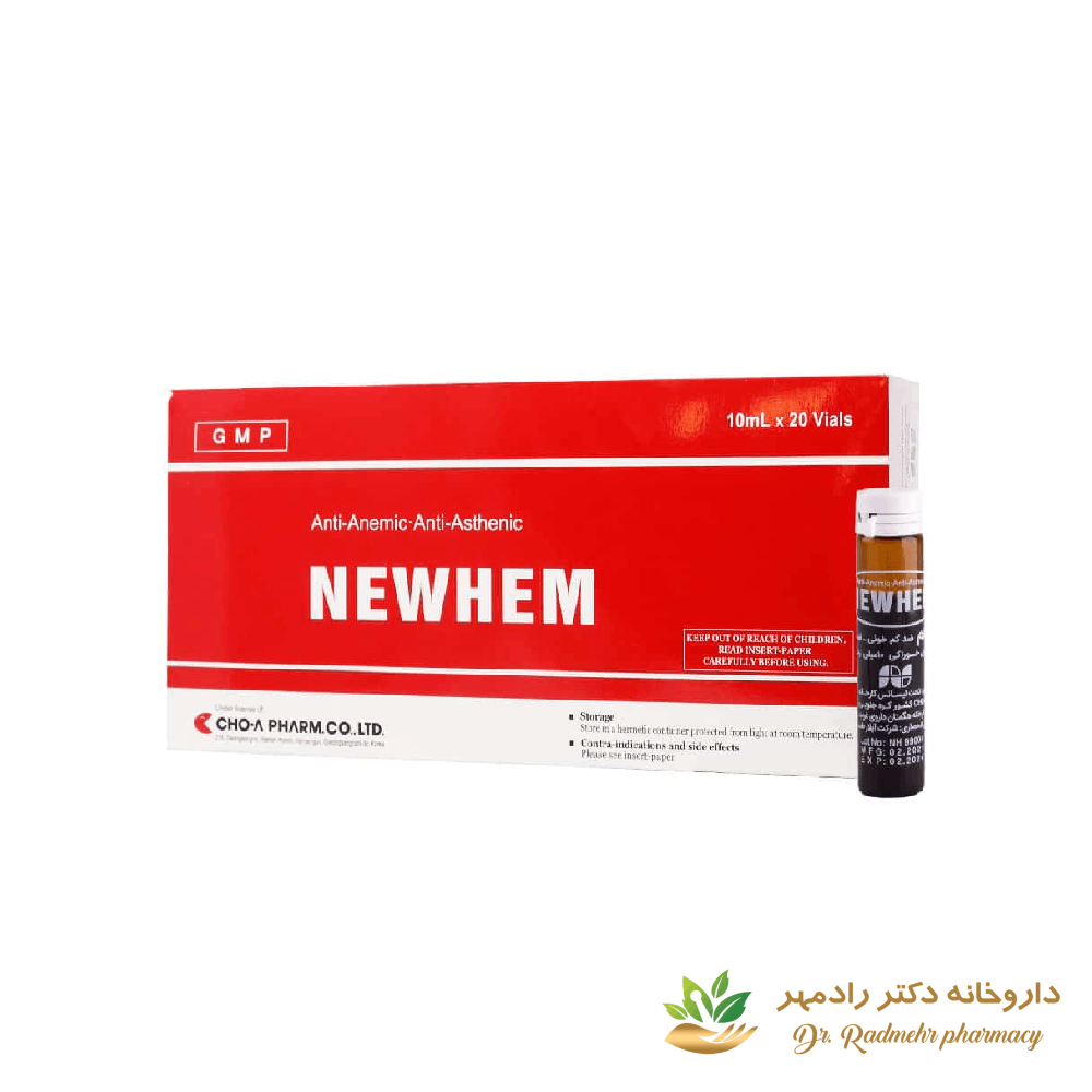 ویال خوراکی نیوهم