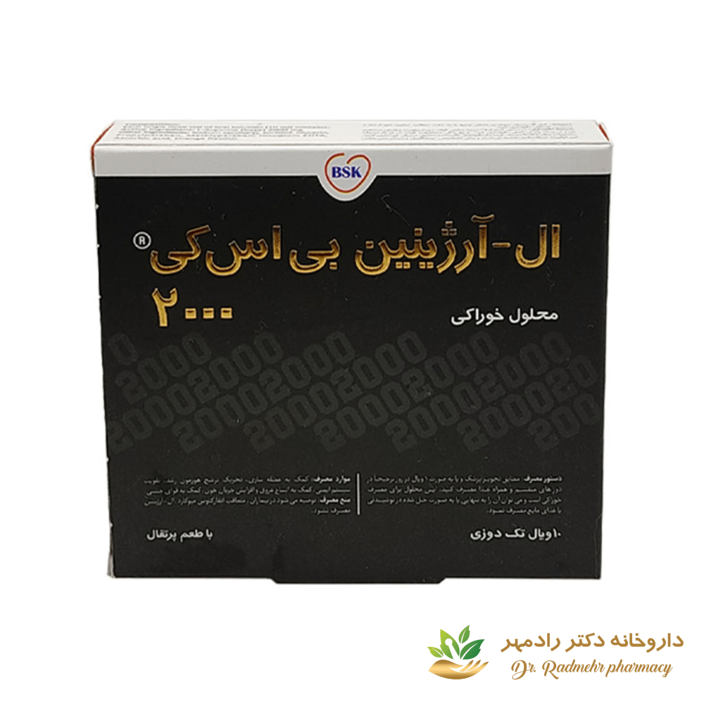 ال آرژنین BSK 2000 میلی گرم