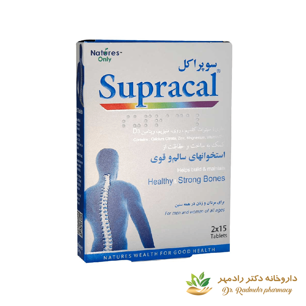 قرص سوپراکل