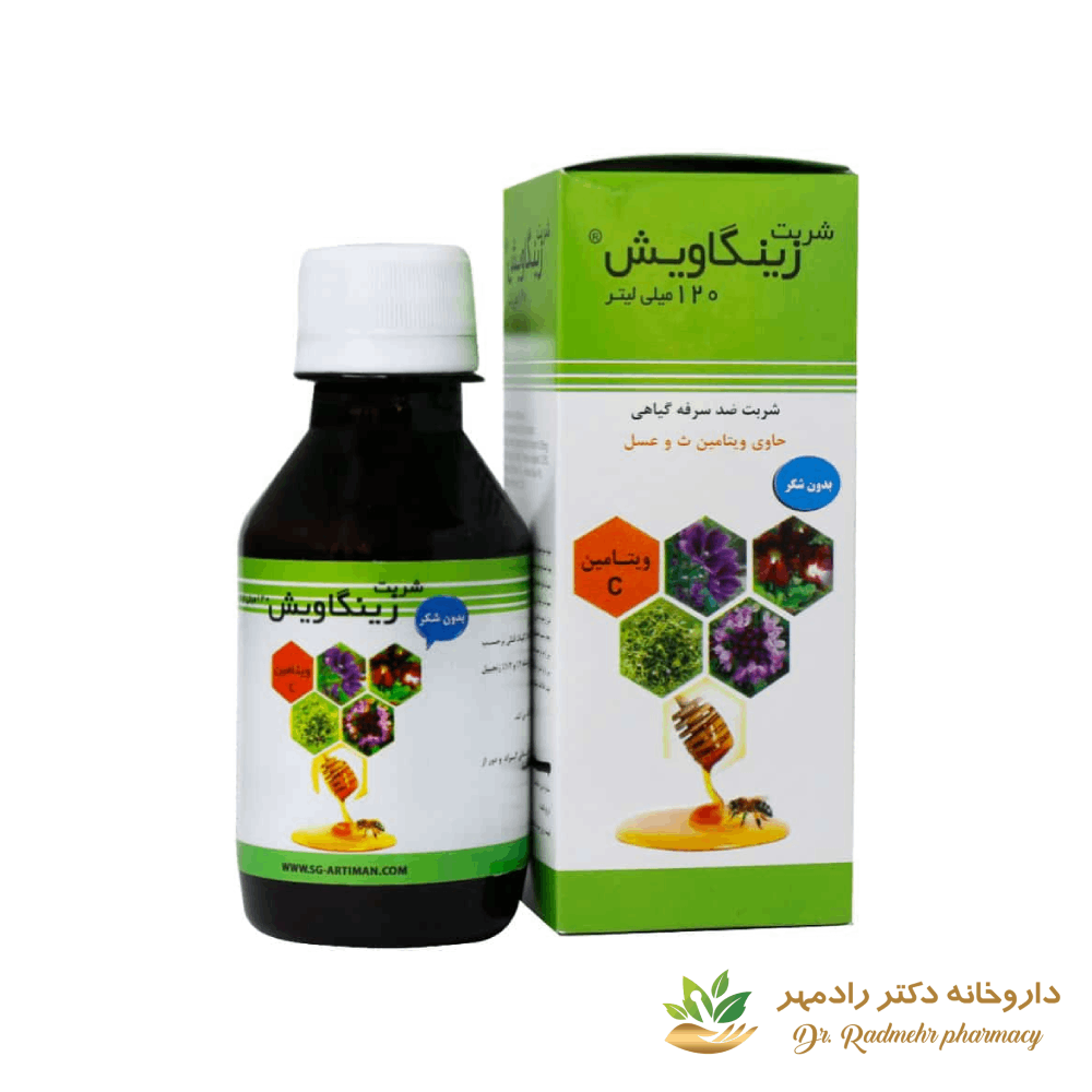 شربت زینگاویش 120 میلی لیتری