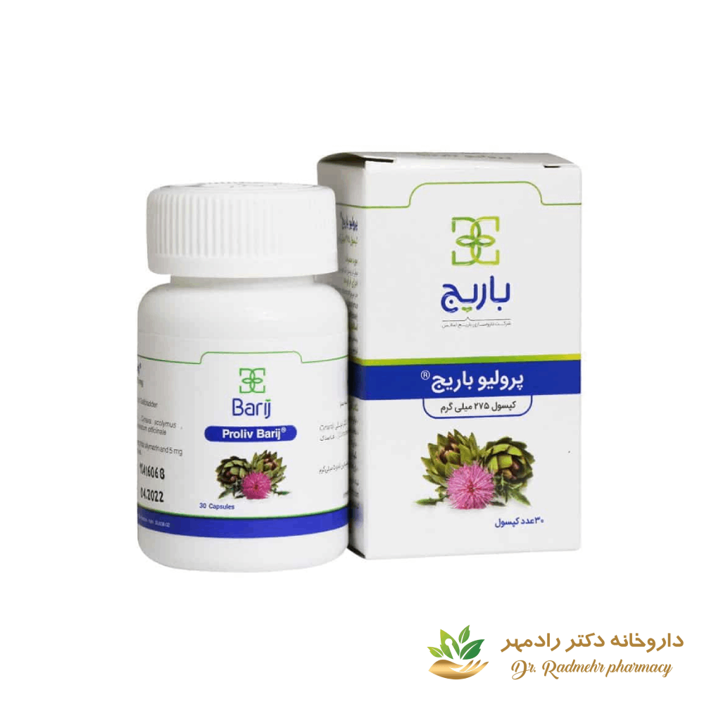 کپسول پرولیو باریج