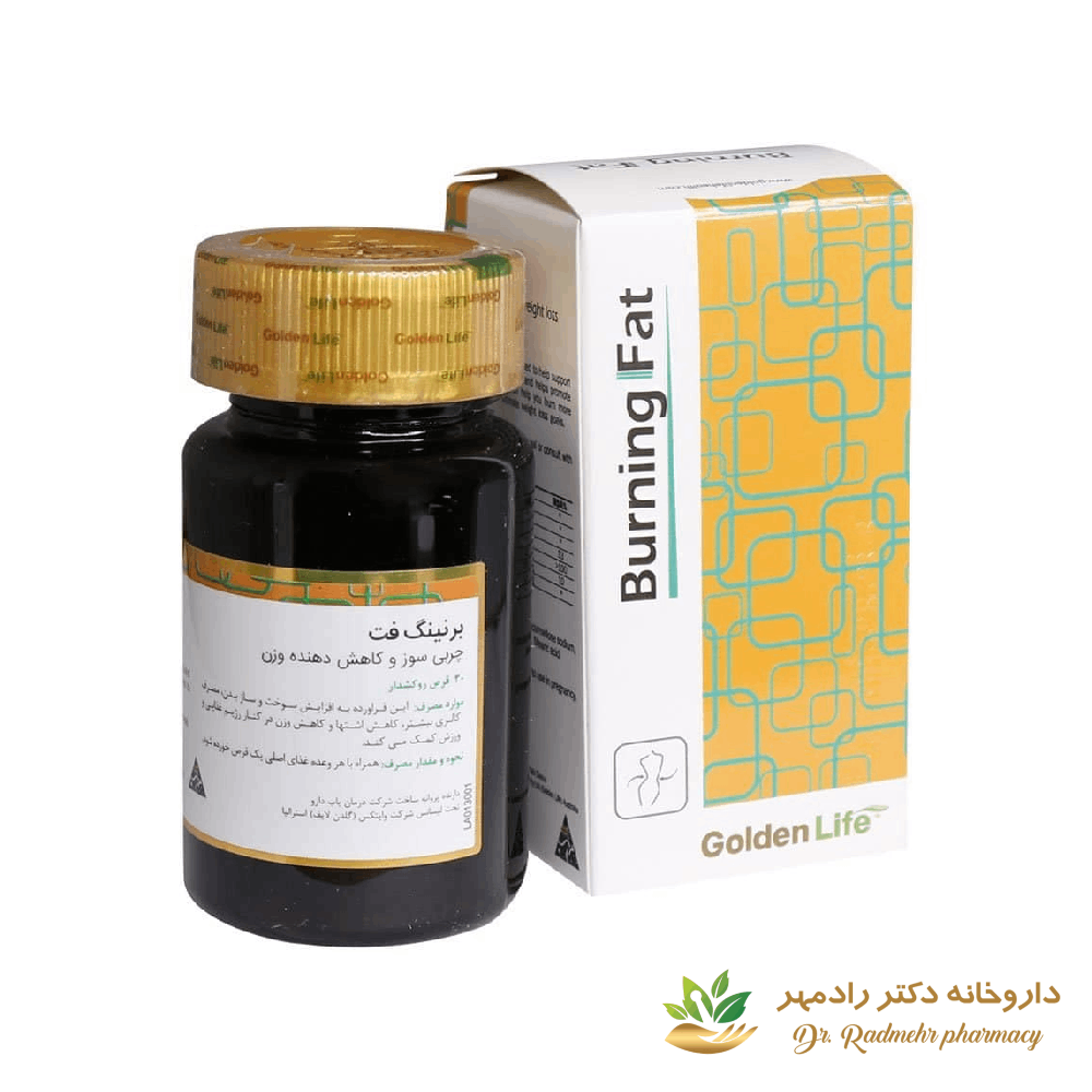 قرص برنینگ فت گلدن لایف
