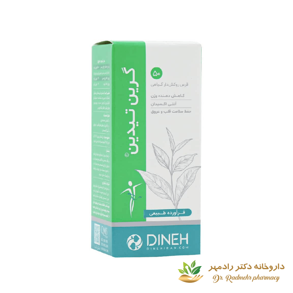 قرص گیاهی چای سبز گرین تیدین